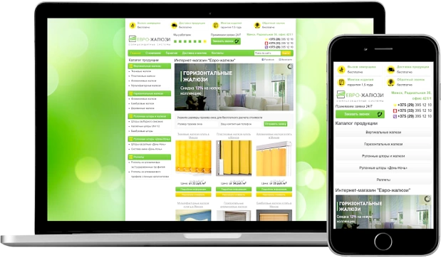 Интернет - магазин «Евро - жалюзи»